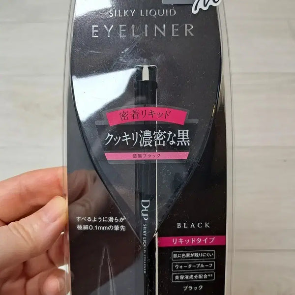 [BUNJANG] D-UP Silky Liquid Eyeliner & Perfect Extension Mascara Set / D-UP 디업 아이라이너. 디업 마스카라.