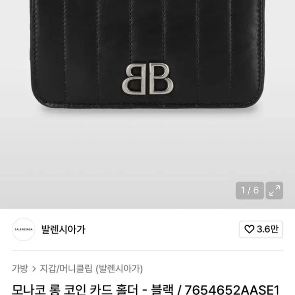 [BUNJANG] Monaco Long Coin Card Holder - Black / 모나코 롱 코인 카드 홀더 - 블랙 / 7654652AASE1000