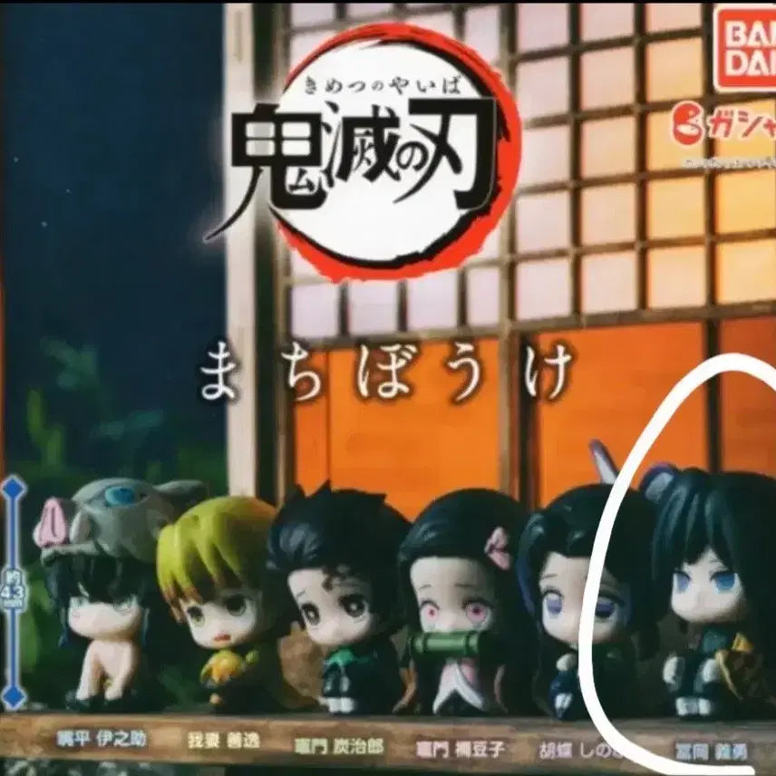 [BUNJANG] Demon Slayer: Kimetsu no Yaiba Mochibouke Kanao (Sealed) / 귀멸의칼날 언제오려나 기유 미개봉