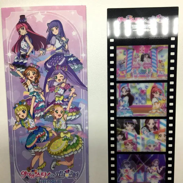 [BUNJANG] Starpara Katsupara Realize 7th Week Lucky Draw Film Mark Special Edition / 스타파라 카츠파라 7주차 필름마크특전 리얼라이즈 환마겟돈