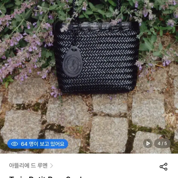 [BUNJANG] Atelier de Lumen Twig Petit Bag Brown / 아뜰리에 드 루멘 트위그 프티백 브라운