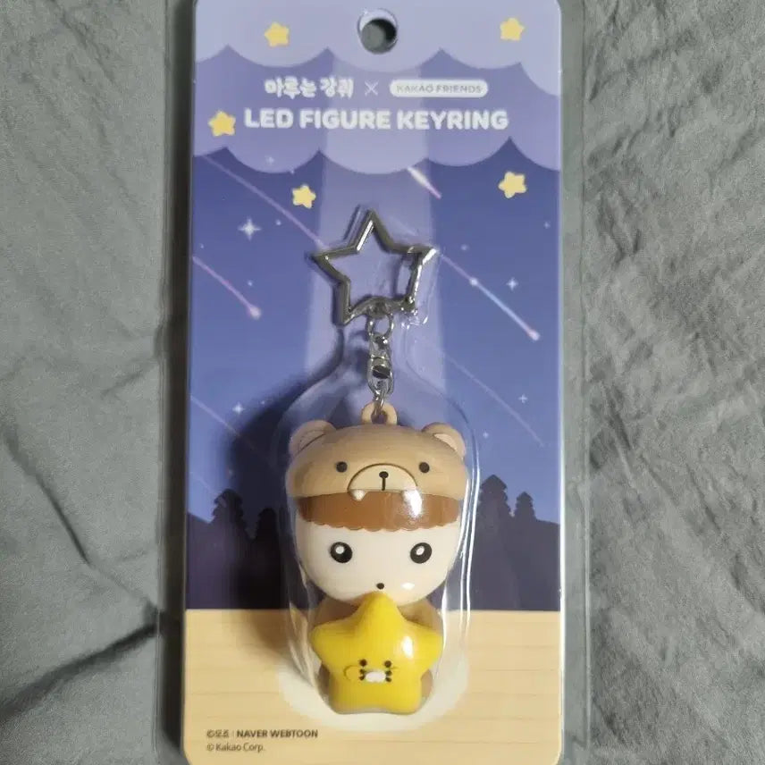 [BUNJANG] Maru is a Puppy Kakao Friends Collaboration LED Figure Keyring / 마루는강쥐 카카오프렌즈 콜라보 LED 피규어 키링