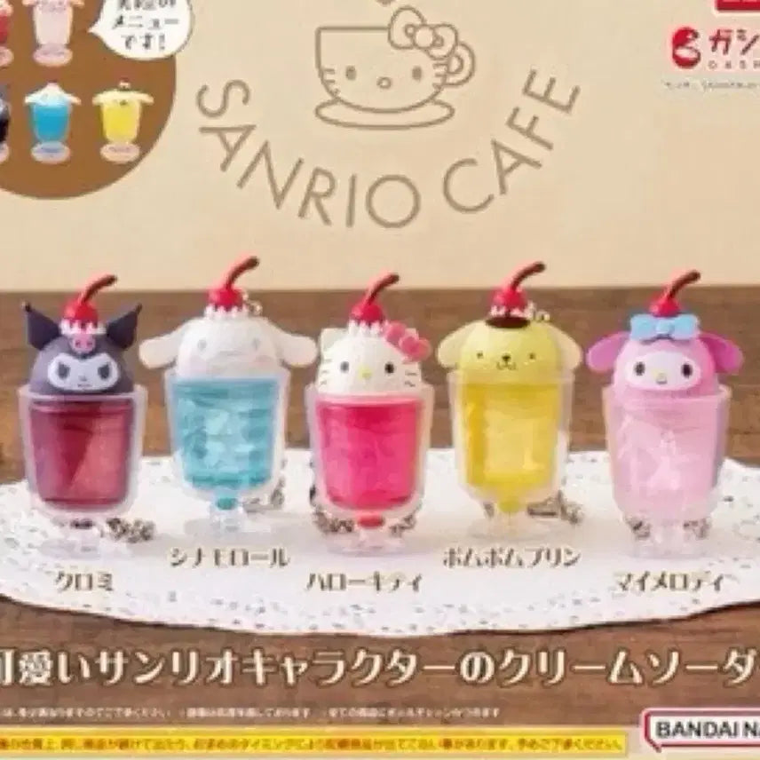 [BUNJANG] Sanrio Cream Soda Keychain Gacha Full Set of 5 / 일괄 산리오 크림소다 키링 가챠 5종 풀세트