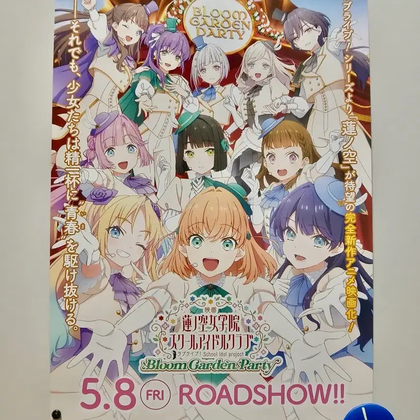 [BUNJANG] Love Live! Nijigasaki High School Idol Club Japan Poster / 러브 라이브! 하스노소라 여학원 스쿨 아이돌 클럽 일본 포스터
