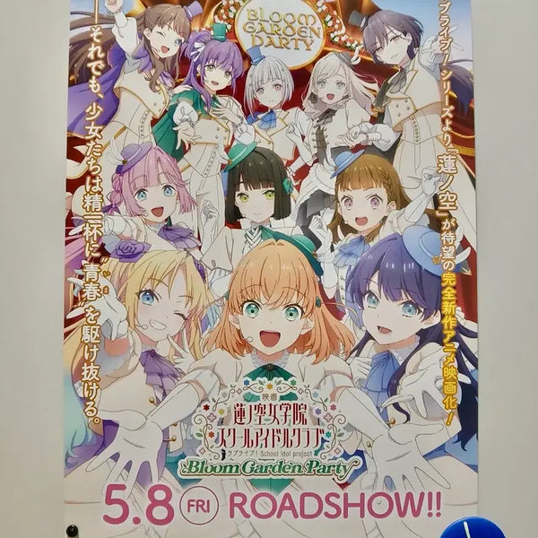 [BUNJANG] Love Live! Nijigasaki High School Idol Club Japan Poster / 러브 라이브! 하스노소라 여학원 스쿨 아이돌 클럽 일본 포스터