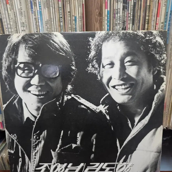 [BUNJANG] Cho Young Nam, Kim Do Hyang VOL.2 LP / 조영남 김도향 VOL.2 LP 음반