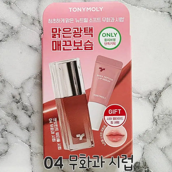 [BUNJANG] Tonymoly Get It Tint Waterful 04 Fig Syrup / (미개봉 새상품) 토니모리 겟잇 틴트 워터풀 04 무화과 시럽