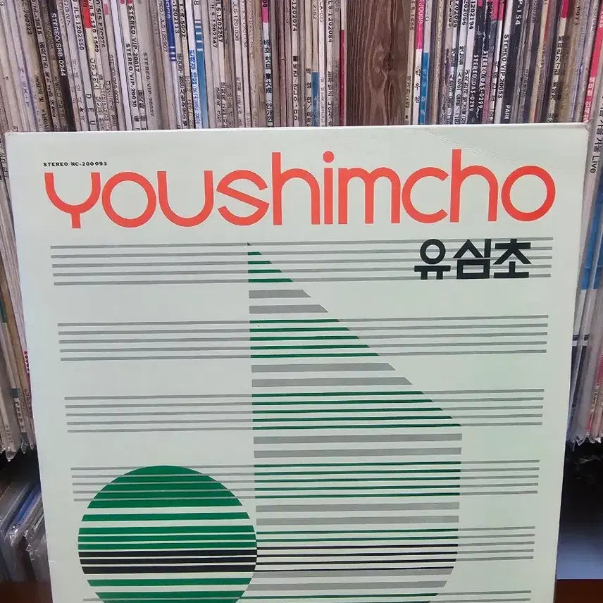 [BUNJANG] Yoo Sim Cheo LP Vinyl Record / 유심초 LP