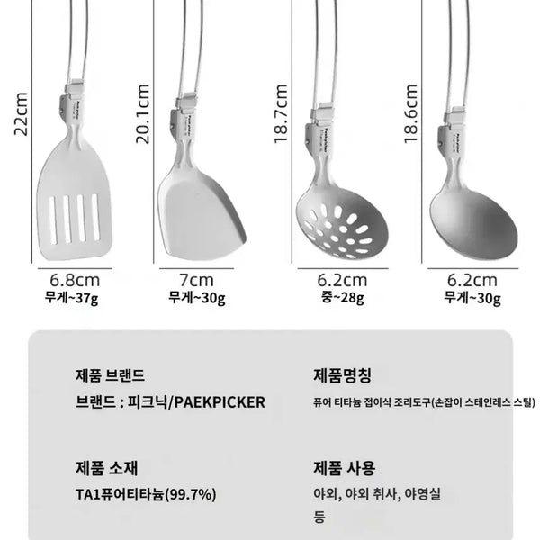 [BUNJANG] PAEKPICKER Pure Titanium 4-Piece Folding Cookware Set / 4종 순수 티타늄 아웃미니 초경량 낚시 캠핑용 접이식 조리 기구 식기