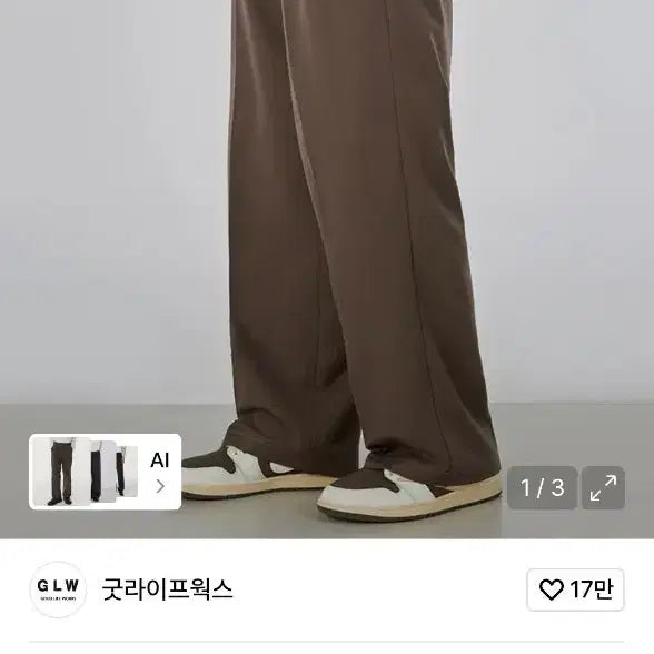 [BUNJANG] Two-Pleated Wide Slacks Brown / 투턱 와이드 슬랙스 브라운 판매합니다.