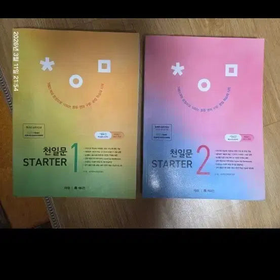 [BUNJANG] Cheonilmun Starter Set / 천일문 starter 세트