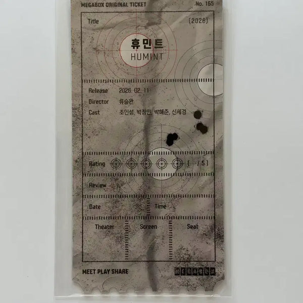 [BUNJANG] Humint Original Ticket Set / 휴민트 오리지널 티켓