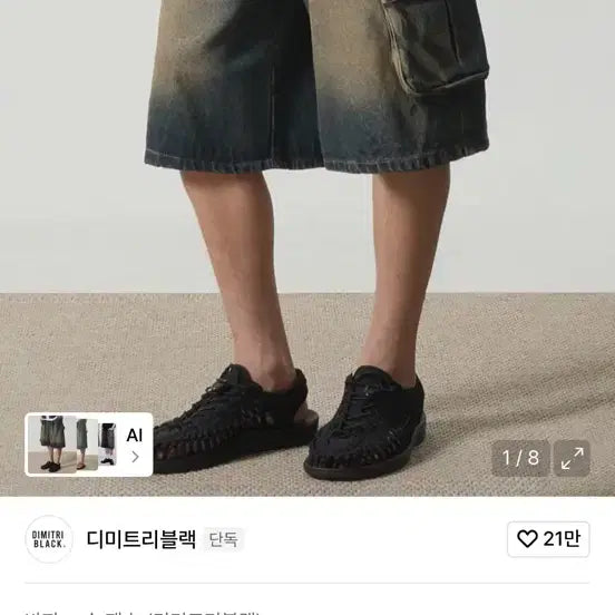 [BUNJANG] Dimitri Black Bio Washed Cargo Denim Shorts Size 2 / 디미트리블랙 바이오 워싱 카고 데님 반바지 2사이즈