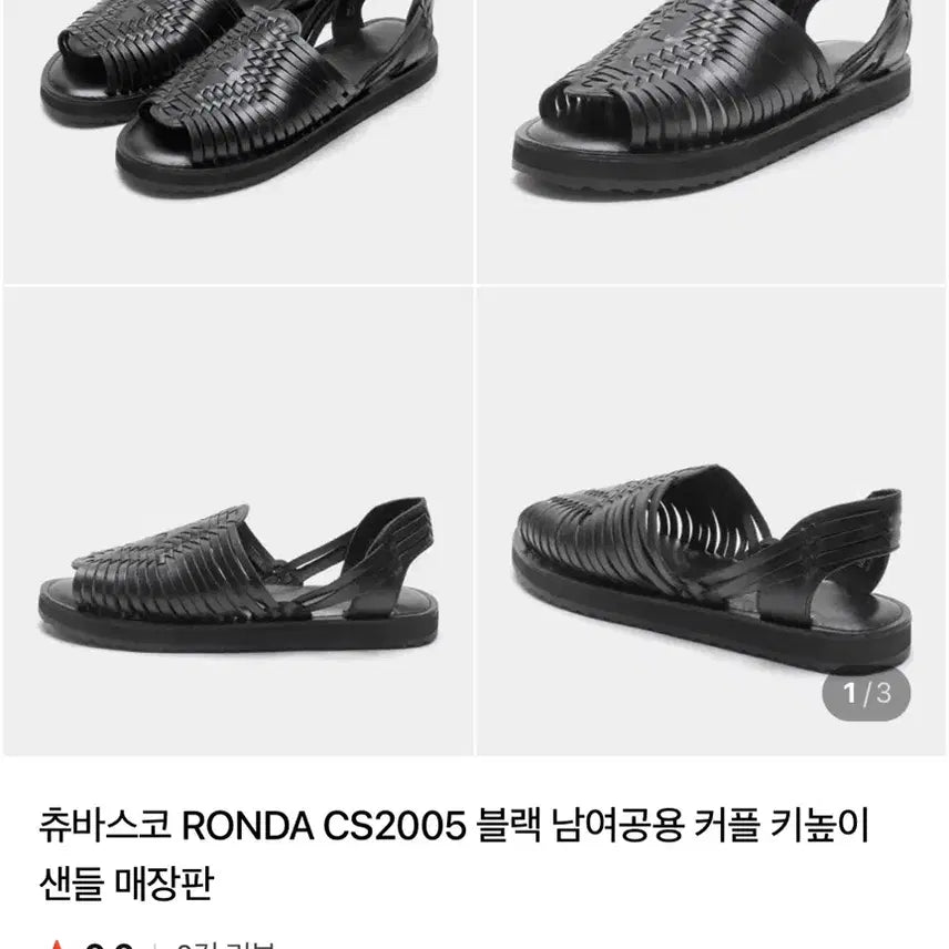 [BUNJANG] Chubasco PONDA CS2005 Black Sneakers (260) / 새상품 츄바스코 PONDA CS2005 (260)