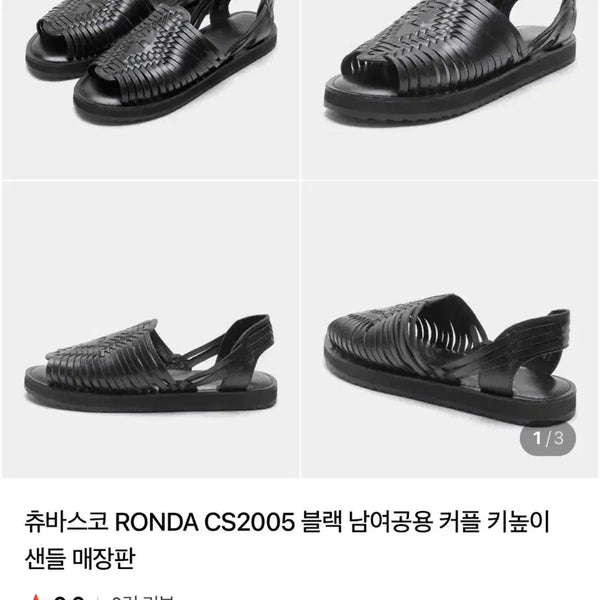 [BUNJANG] Chubasco PONDA CS2005 Black Sneakers (260) / 새상품 츄바스코 PONDA CS2005 (260)
