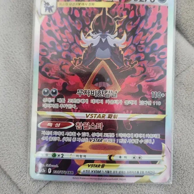 [BUNJANG] Greatsword Demon Special Illustration Card / 대검귀 특일 카드
