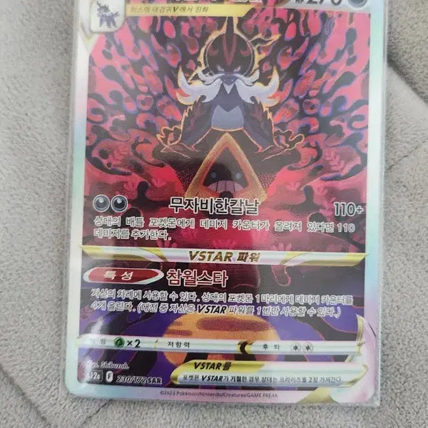 [BUNJANG] Greatsword Demon Special Illustration Card / 대검귀 특일 카드