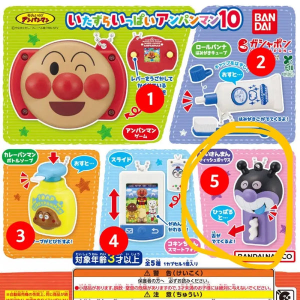[BUNJANG] Anpanman Bacteria Man Tissue Box Gacha / 장난가득 호빵맨 가챠 세균맨