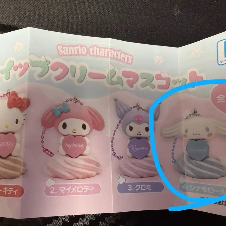 [BUNJANG] Sanrio Whipped Cream Gacha Cinnamoroll / 산리오 휘핑크림 가챠 시나모롤