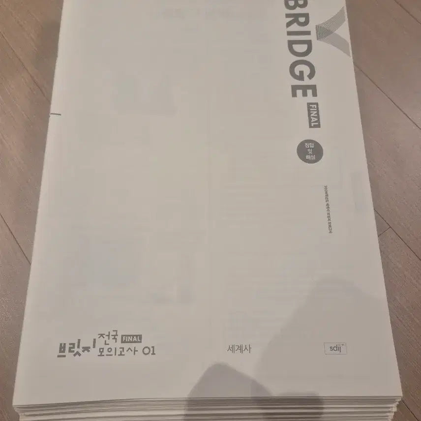 [BUNJANG] 2026 Sidai Injae Mock Exams Bundle Set (45 Editions) / 2026 세계사 모의고사 시대인재 세사 모의고사 [45회분]
