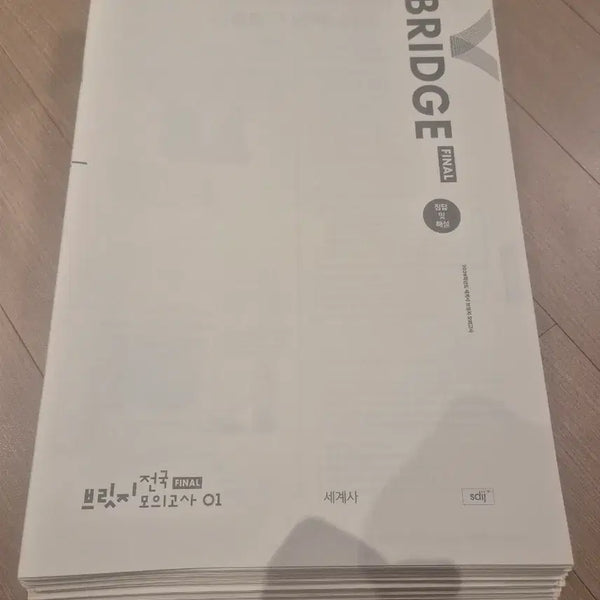 [BUNJANG] 2026 Sidai Injae Mock Exams Bundle Set (45 Editions) / 2026 세계사 모의고사 시대인재 세사 모의고사 [45회분]