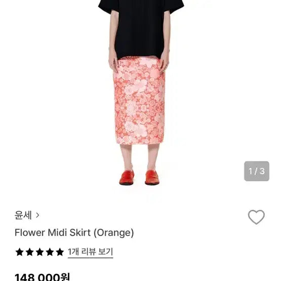 [BUNJANG] yunse Flower Midi Skirt (Orange) / yunse 윤세/ flower midi skirt (orange)