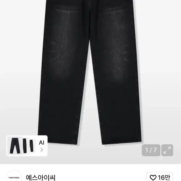 [BUNJANG] YESIC MIND Standard Denim Pants Black S / 예스아이씨 스탠다드 데님 팬츠 블랙 S