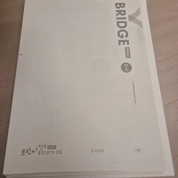 [BUNJANG] Sidae Injae Korean Geography Mock Exam Bundle (39 Editions) / 2026 한국지리 모의고사 시대인재 한지 모의고사 [39회분]