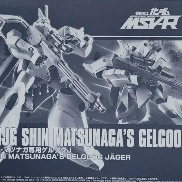 [BUNJANG] HG Gelgoog Jaeger Matzunaga Master Grade Plastic Model Kit / HG 겔구그 예거 신 마츠나가 건담 프라모델 미개봉