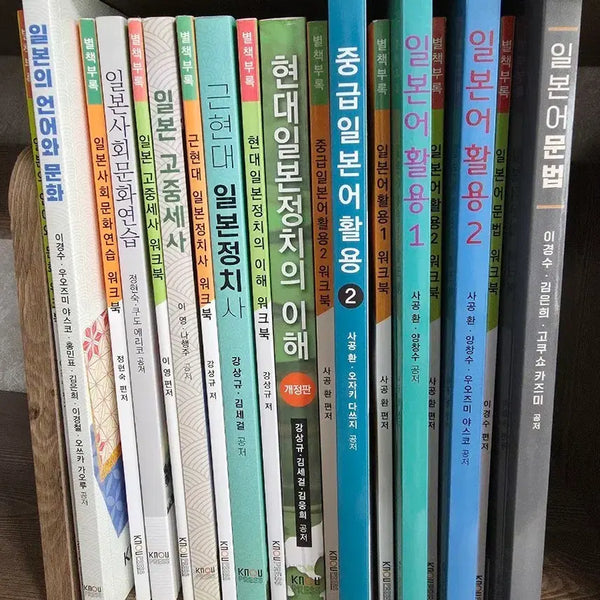 [BUNJANG] Korea National Open University Japanese Department Textbook / 방송 통신대 일본학과 교재