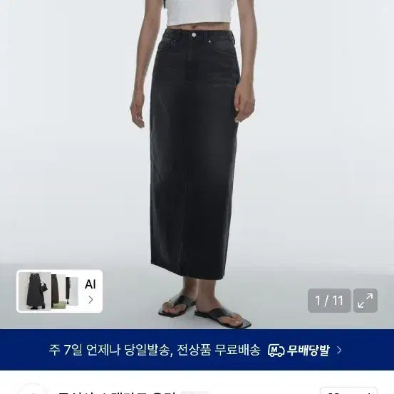 [BUNJANG] Women's Denim Maxi Skirt Washed Black / 우먼즈 데님 맥시 스커트 [워시드 블랙] 새상품