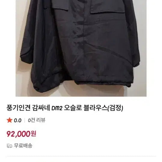 [BUNJANG] DM2 Oslo Blouse (Black/Mint) / 풍기인견 DM2 오슬로 블라우스 (검정/민트)