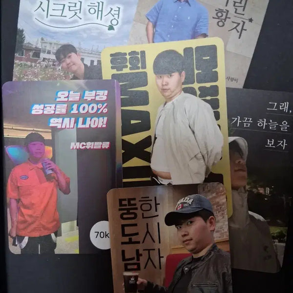 [BUNJANG] Haesung Yellow Dragon Set Photocard / 황룡갑 포토카드