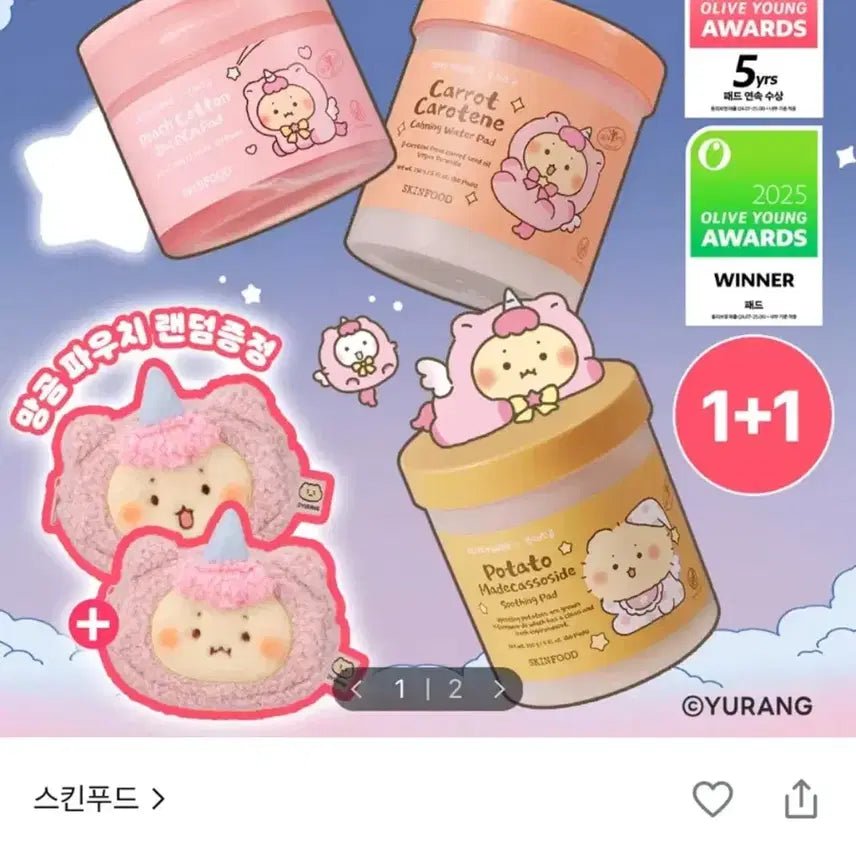 [BUNJANG] Skinfood Carrot Pad Set with Mangomg Pouch / 스킨푸드 당근패드 본품 2개(+망곰 얼굴파우치) & 리필 30매 2개