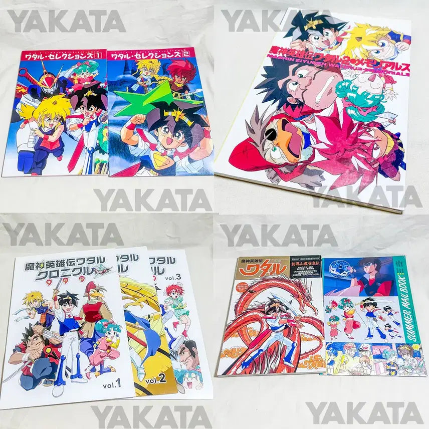 [BUNJANG] Mashin Hero Wataru Animation Magazine Book Collection / [고전만화애니] 마신영웅전와타루 애니메이션 잡지 책 정보자료 팬클럽설정집