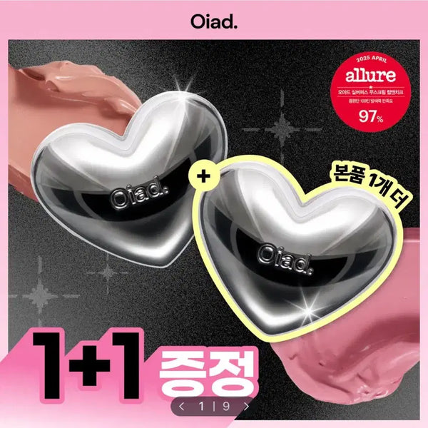 [BUNJANG] OAD Silverfurs Musk Cream Lip & Cheek Set (15) - Sealed / [미개봉/새상품] 오아드 실버퍼스 무스크림 립앤치크 1+1