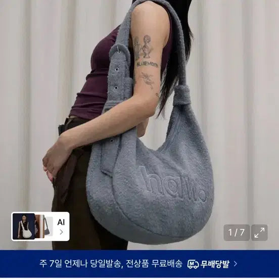 [BUNJANG] Have a Whale Wool Crossbody Bag / 해브어웨일 울 크로스백