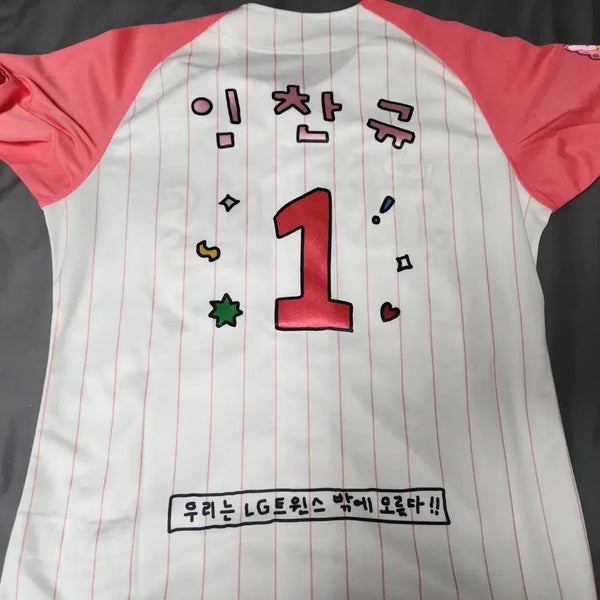 [BUNJANG] LG Twins Im Chan-kyu Lucky Draw Pink Jersey Size 100 / (100) LG트윈스 임찬규 최고심 핑크 유니폼 새것