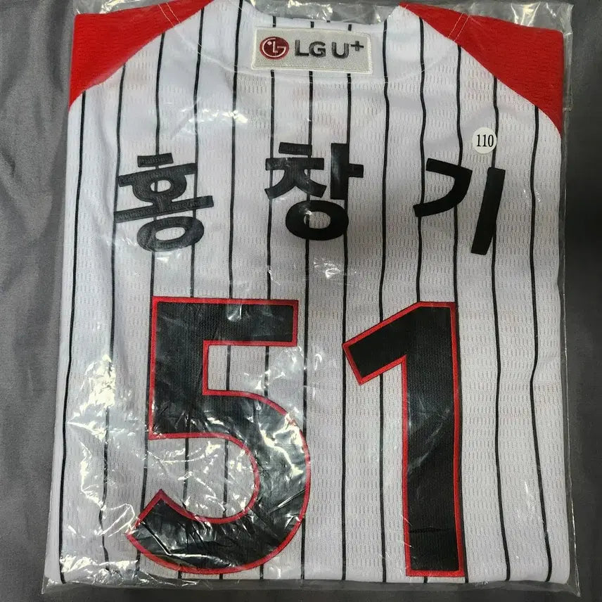 [BUNJANG] LG Twins Hong Chang-ki Pro-Specs Authentic Seoul Jersey (Size 110 XL) - Sealed / (110) LG트윈스 홍창기 미개봉 프로스펙스 어센틱 서울 유니폼