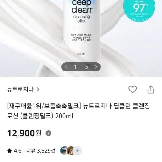 [BUNJANG] Neutrogena Deep Clean Cleansing Lotion 200ml (Sealed New) / (미개봉 새상품)뉴트로지나 딥클린 클렌징 로션 200ml