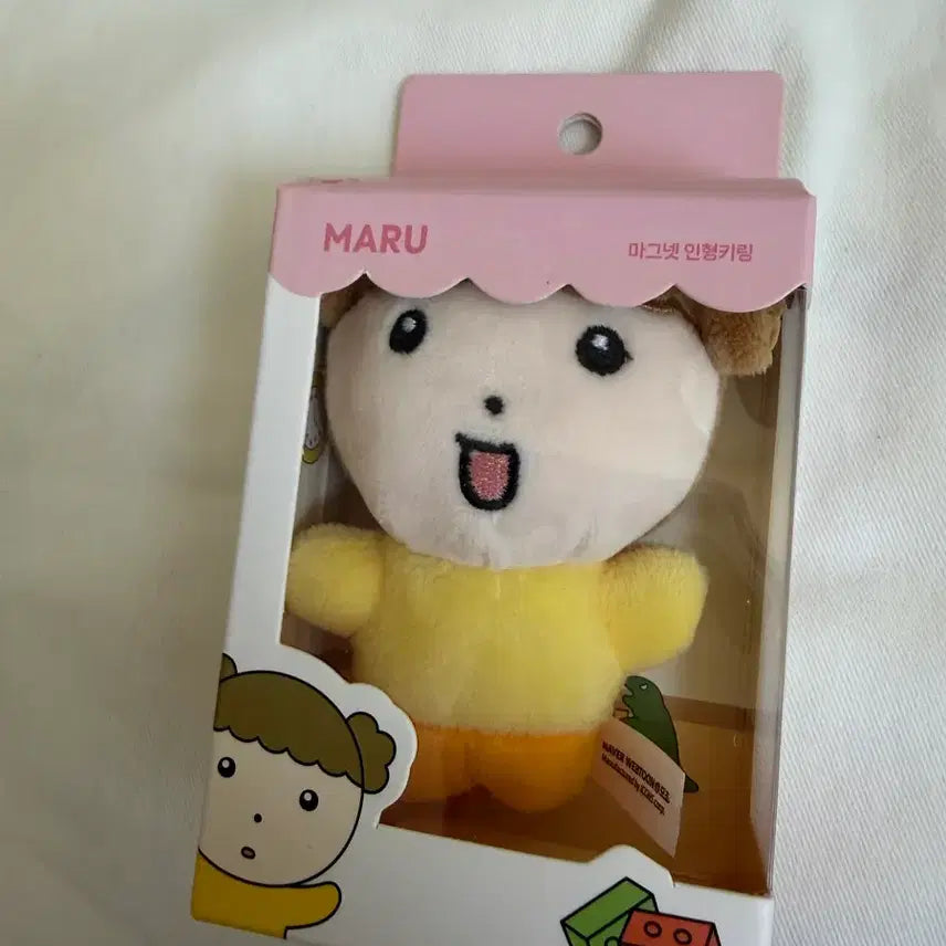 [BUNJANG] Maru is a Puppy Magnet Doll Keyring / (새상품) 마루는강쥐 마그넷 인형 키링