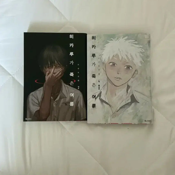[BUNJANG] Hikaru ga Shinda Natsu Limited Edition Volumes 2 & 4 / 히카루가 죽은 여름 특장판 2,4권