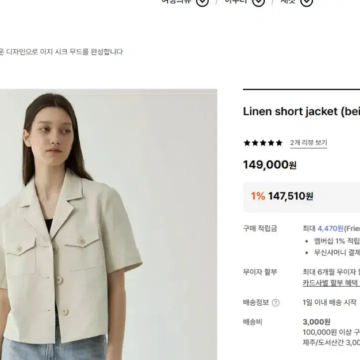 [BUNJANG] Blubric Linen Short Jacket / 블루브릭 린넨 쇼트 자켓