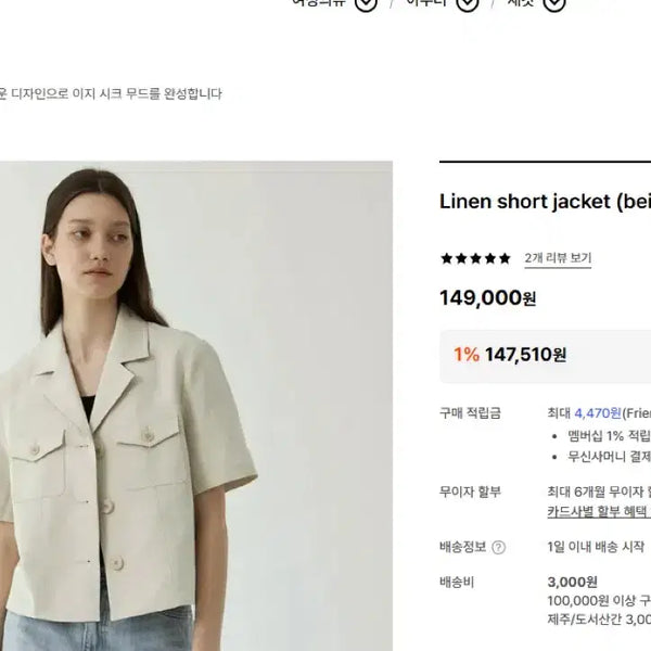 [BUNJANG] Blubric Linen Short Jacket / 블루브릭 린넨 쇼트 자켓