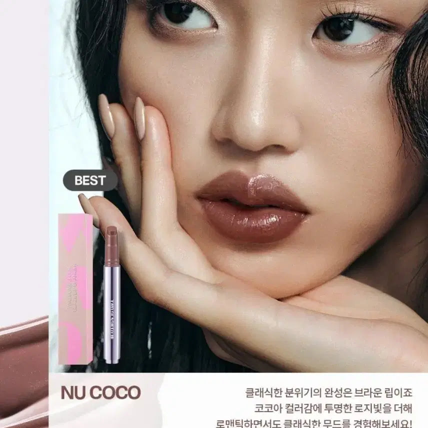 [BUNJANG] 2SLeash4 Glazed Lip Changer NuCoco Melting Lip Tint / 투슬래시포 글레이즈 립 체인저 누코코 멜팅립 틴트