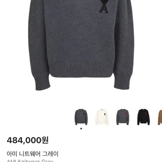 [BUNJANG] AMI Paris Ami Knit Grey Heart Logo Sweater / 아미 니트