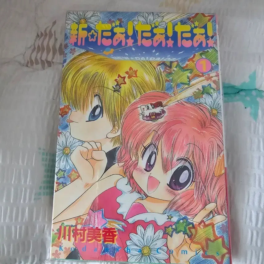 [BUNJANG] My Baby Is an Alien Vol. 1-2 Complete Set / 신 우리 아기는 외계인 1-2 전권