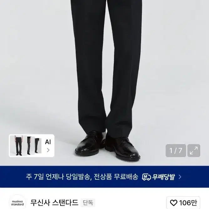 [BUNJANG] Musinsa Standard Straight Hidden Banding Slacks [Black] / 무신사 스탠다드 스트레이트 히든 밴딩 슬랙스 [블랙] 30