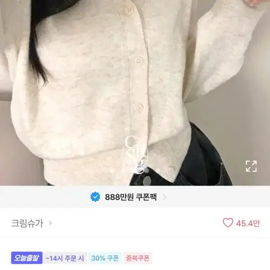 [BUNJANG] Ablfy Aurora Cashmere Cardigan / 에이블리 오로라 캐시미어 카라 긴팔가디건