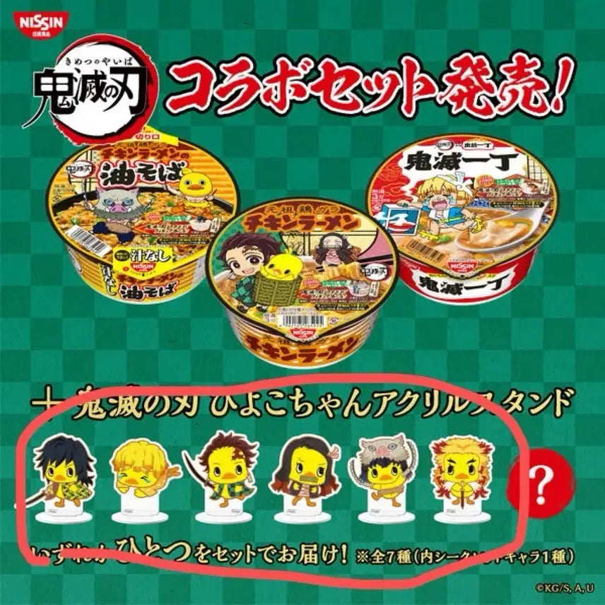 [BUNJANG] Demon Slayer x Nissin Chikin Ramen Collaboration Acrylic Stand Set / 귀멸의 칼날' x '닛신 치킨라멘' 콜라보 아크릴 6종 세트